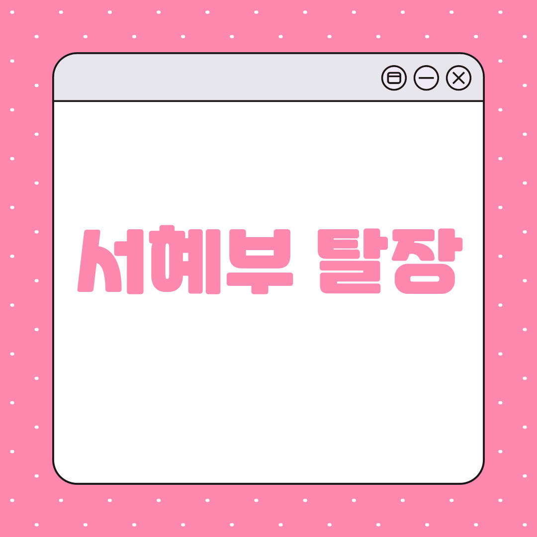 서혜부탈장