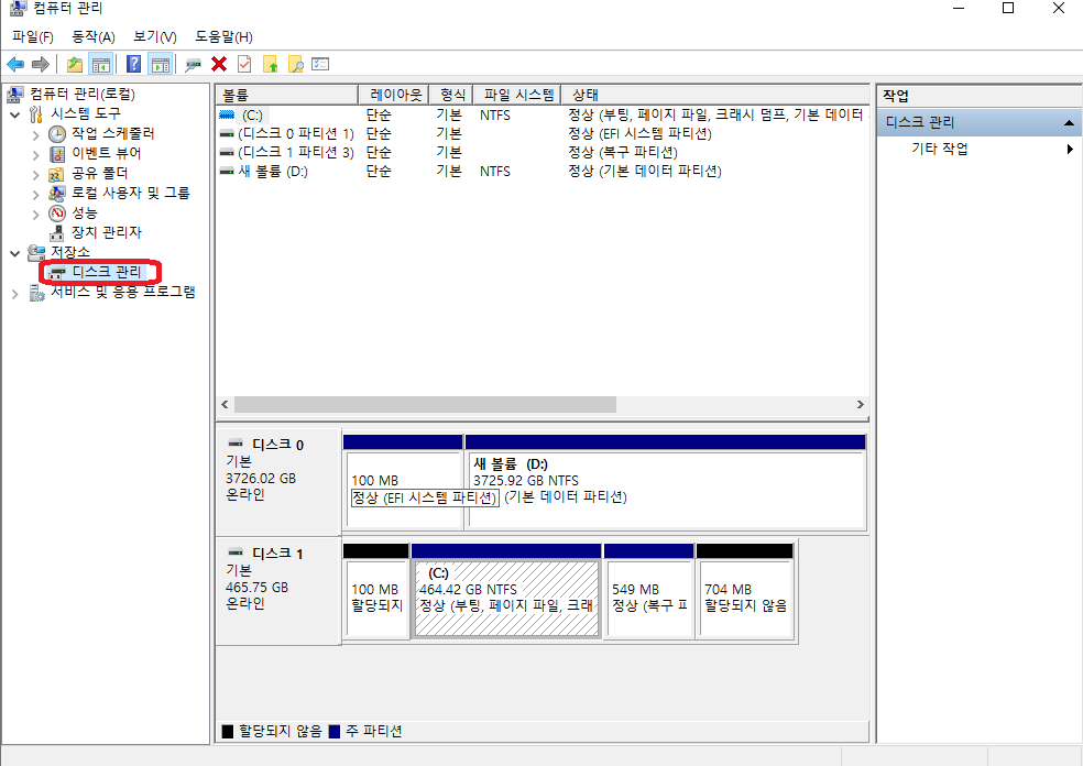  윈도우 하드디스크 파티션 나누기 합치기 생성하기 (포맷 없이)