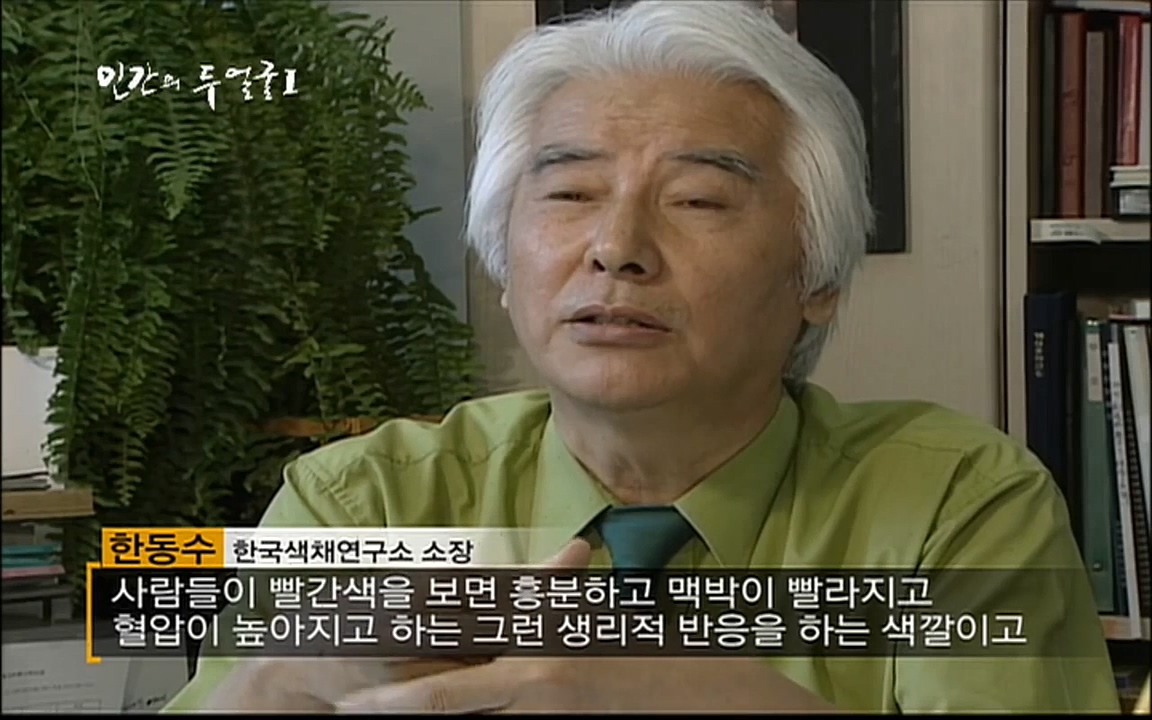 EBS 다큐프라임 - Docuprime, 인간의 두 얼굴 제2부 사소한 것의 기적.mp4_20220327_150025.619.jpg