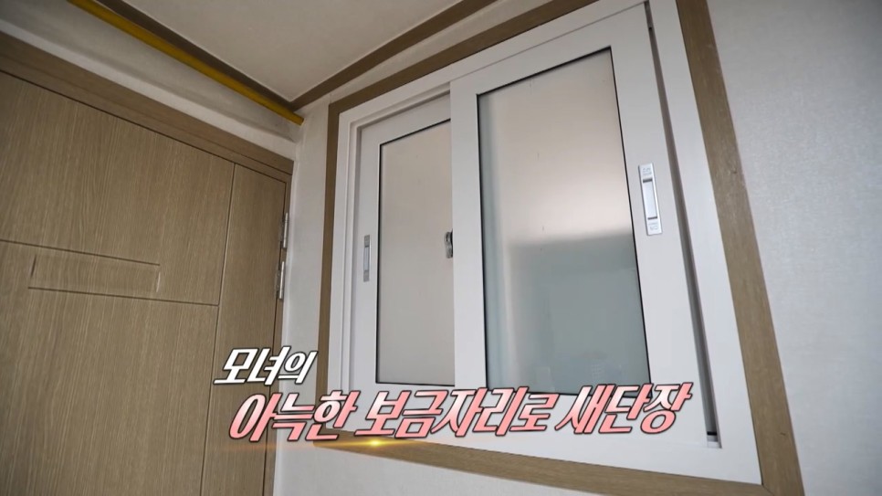 집 짓기’ 방송에 소개된 한샘_(10월 29일 방송) [TV 속 한샘] ‘KBC 광주방송 사랑의 7