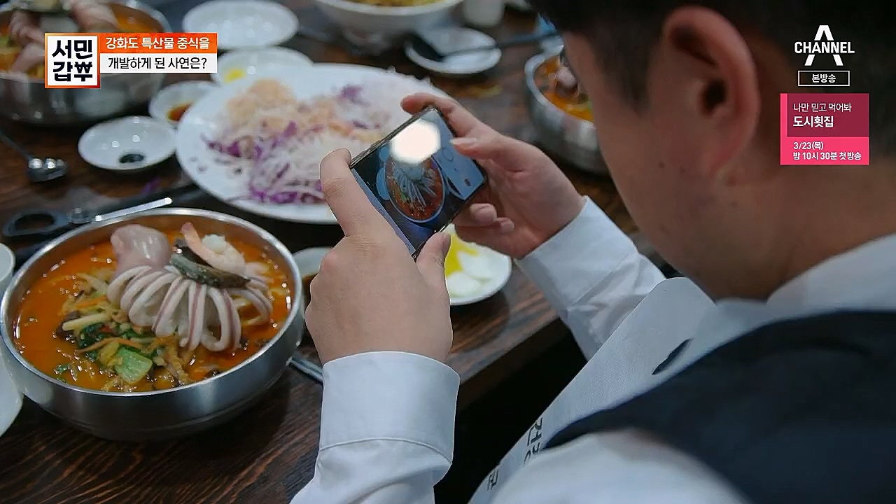 서민갑부.E427.230319p.H264-F1RST.mp4_20230319_170020.242.jpg