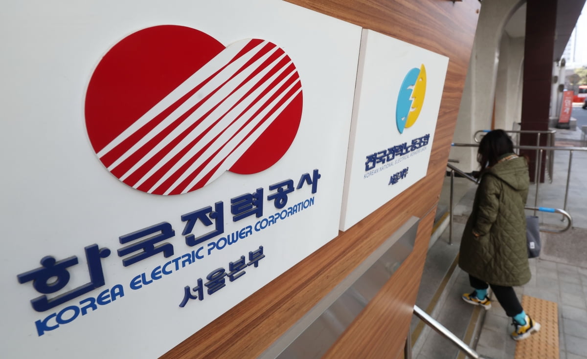 한국전력 전기료 인상
