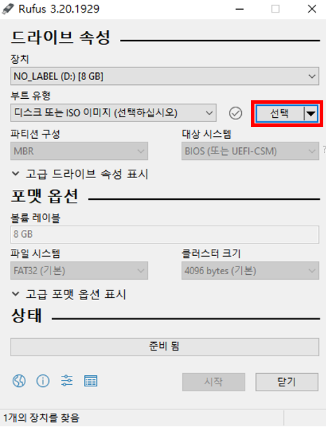 rufus 실행