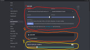 디스코드 마이크 설정