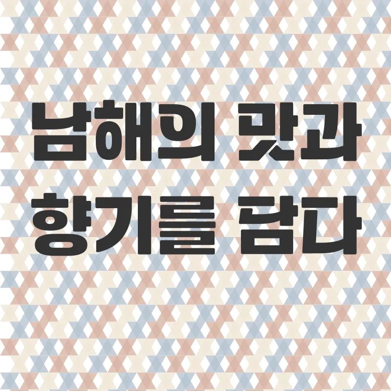 남해 버스 여행_3
