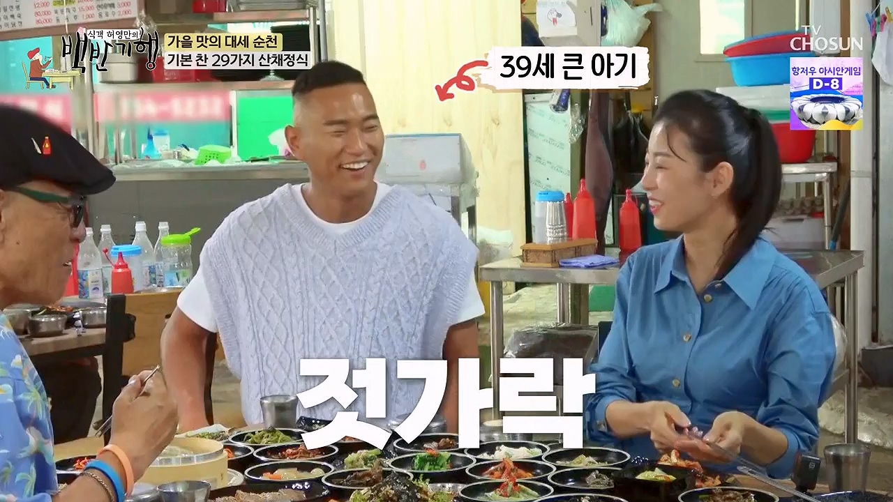 식객 허영만의 백반기행.E216.230916p-NEXT.mp4_20230916_164947.162.jpg