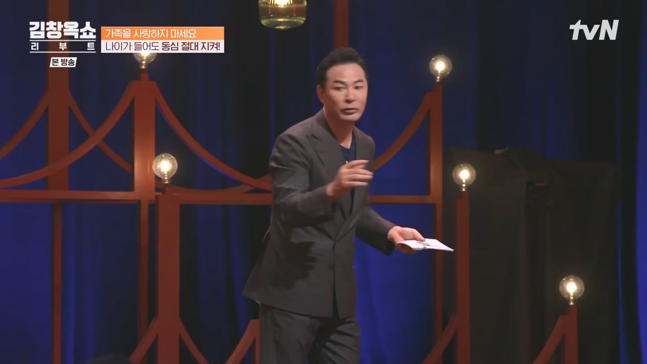 김창옥 쇼 리부트.E01.230925p-NEXT.mp4_20231002_183316.949.jpg