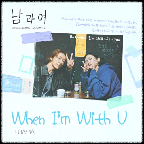 THAMA - When I'm Woth U_남과여 OST 앨범.