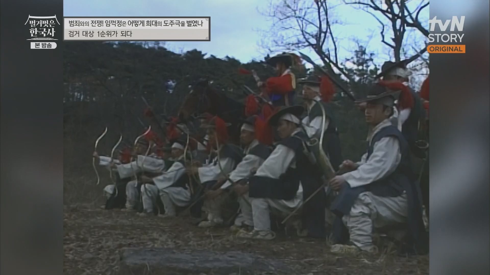 벌거벗은 한국사.E62.230628p.H264-F1RST.mp4_20240127_173737.223.jpg