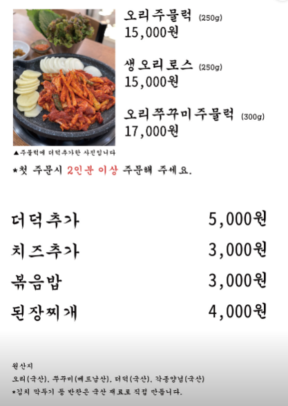 화산옥 이미지