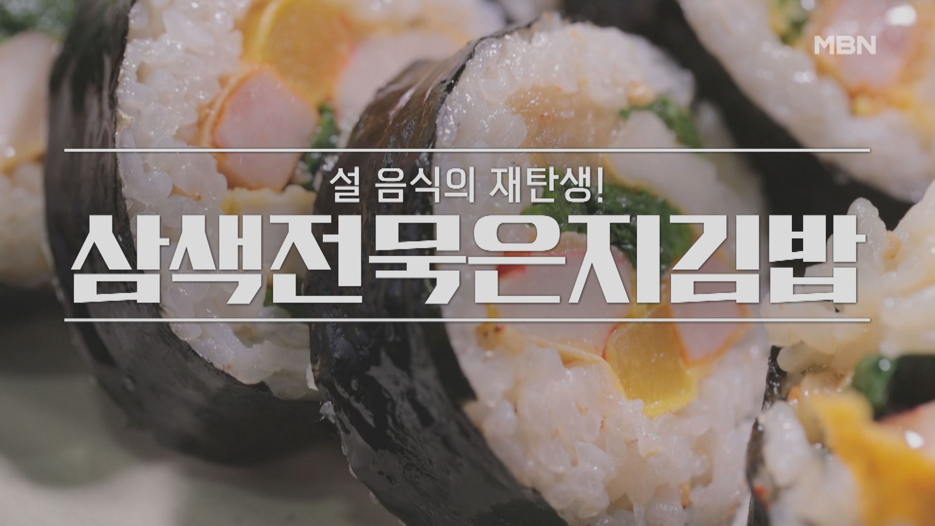 김밥요일 이미지