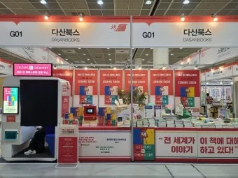 2025 서울 국제 도서전 일정과 티켓 예매 장소 정보 총정리_14