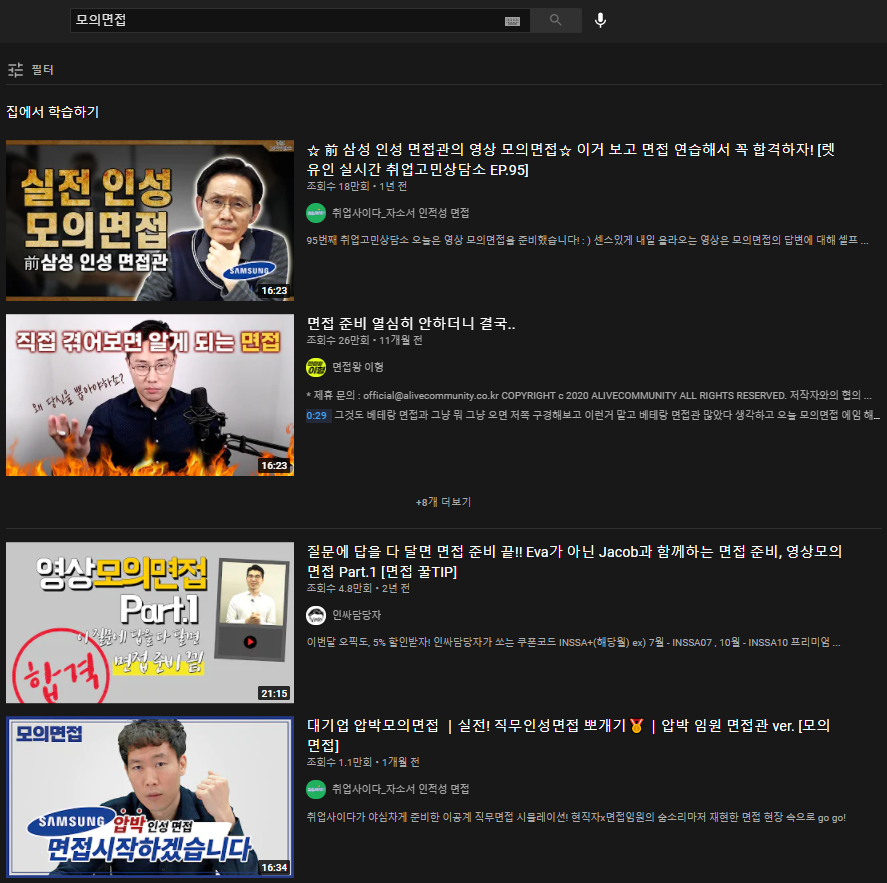 회고록: 면접을 준비하며 회고록: 면접을 준비하며