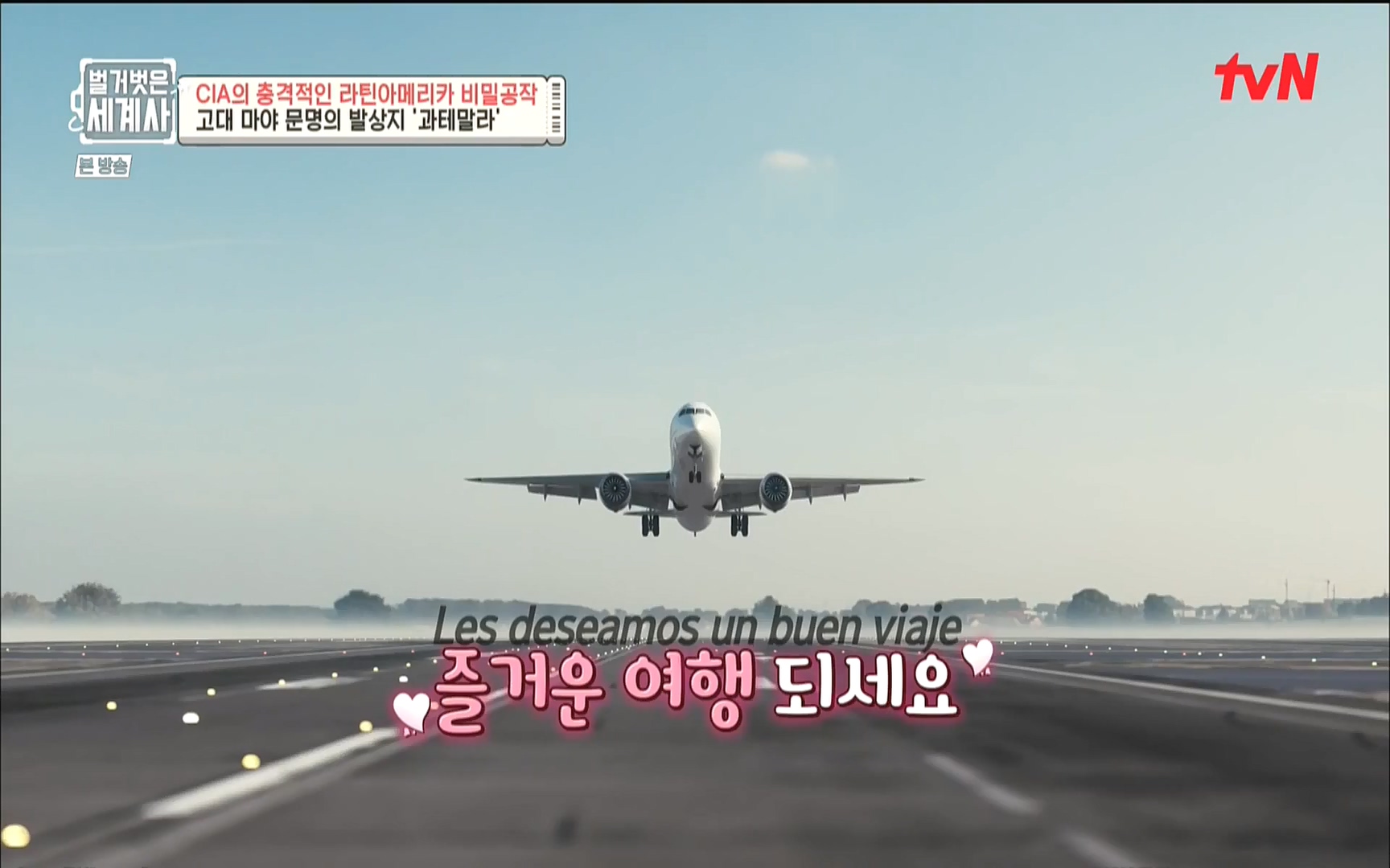 벌거벗은 세계사.E65.220920p.WANNA.mp4_20221002_174126.473.jpg