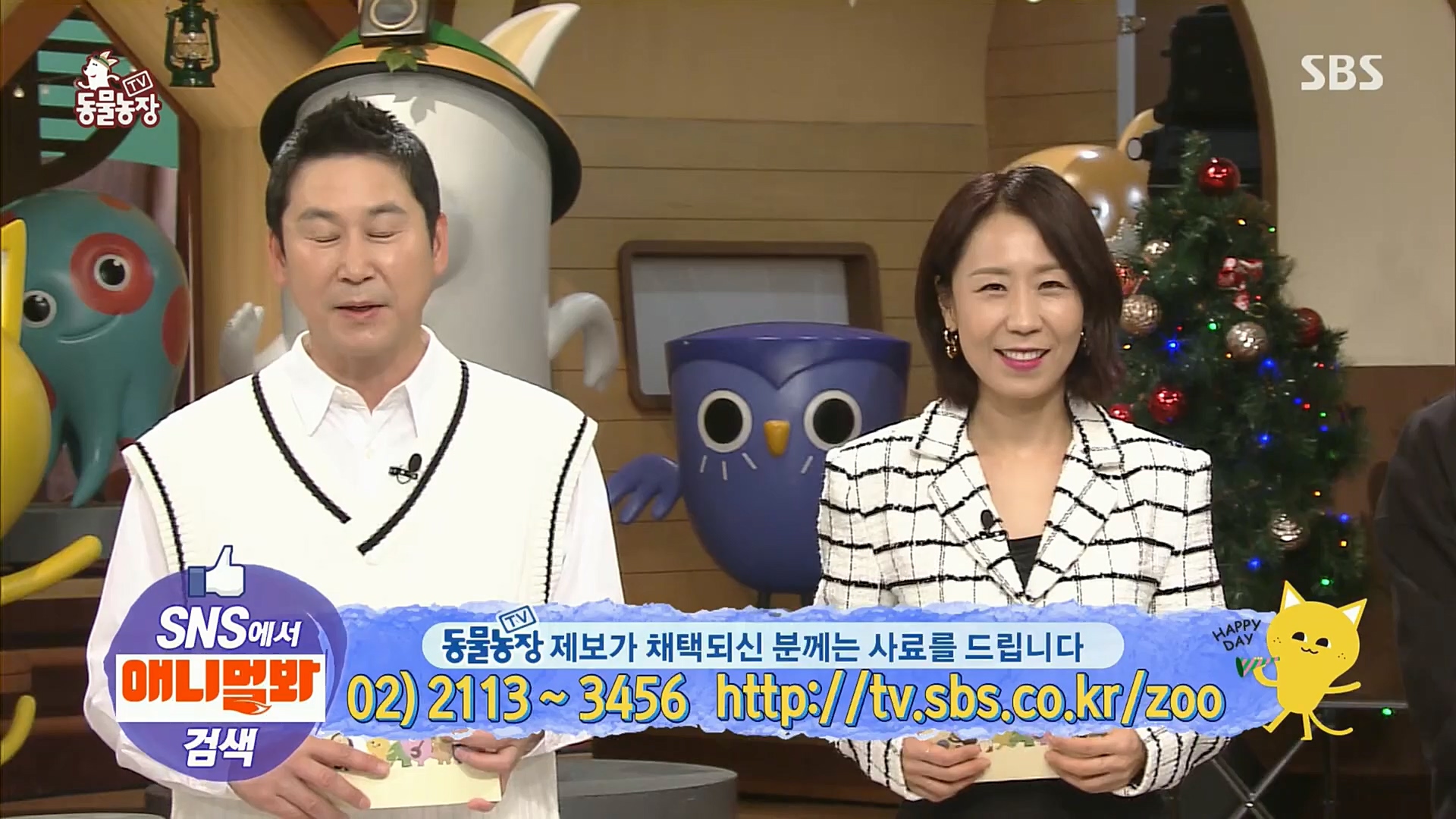 TV 동물농장.E1102.230101p.H264-F1RST.mp4_20230101_182856.884.jpg