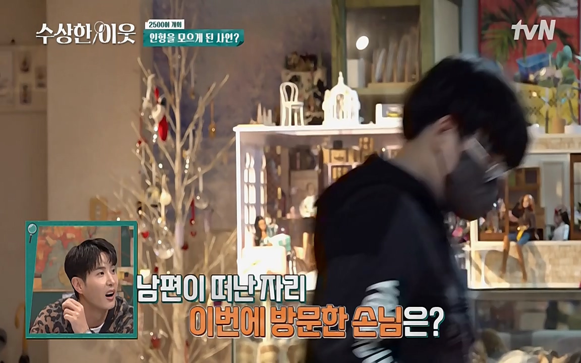 수상한 이웃.E03.220415p-NEXT.mp4_20220416_184304.049.jpg