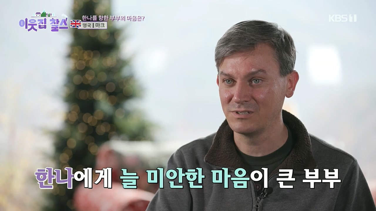 이웃집 찰스.E369.230104p.H264-F1RST.mp4_20230105_194534.316.jpg