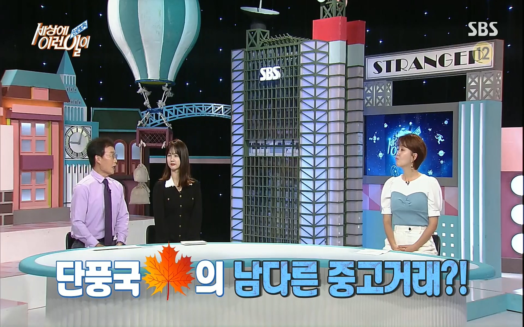 순간포착 세상에 이런일이.E1197p.H264-F1RST.mp4_20220914_202355.735.jpg