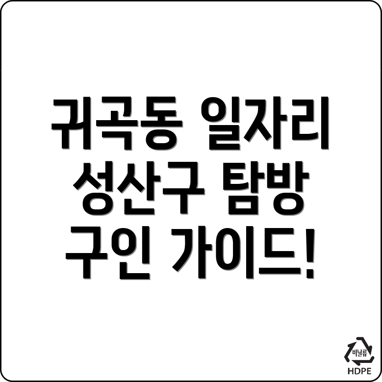 일자리 센터