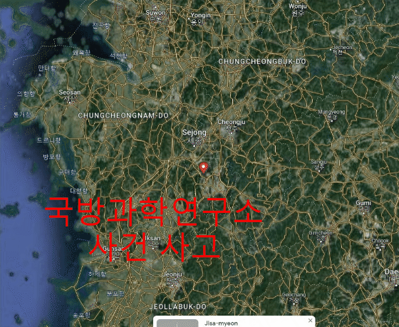  [사고] 대전 국방과학연구소 폭발
