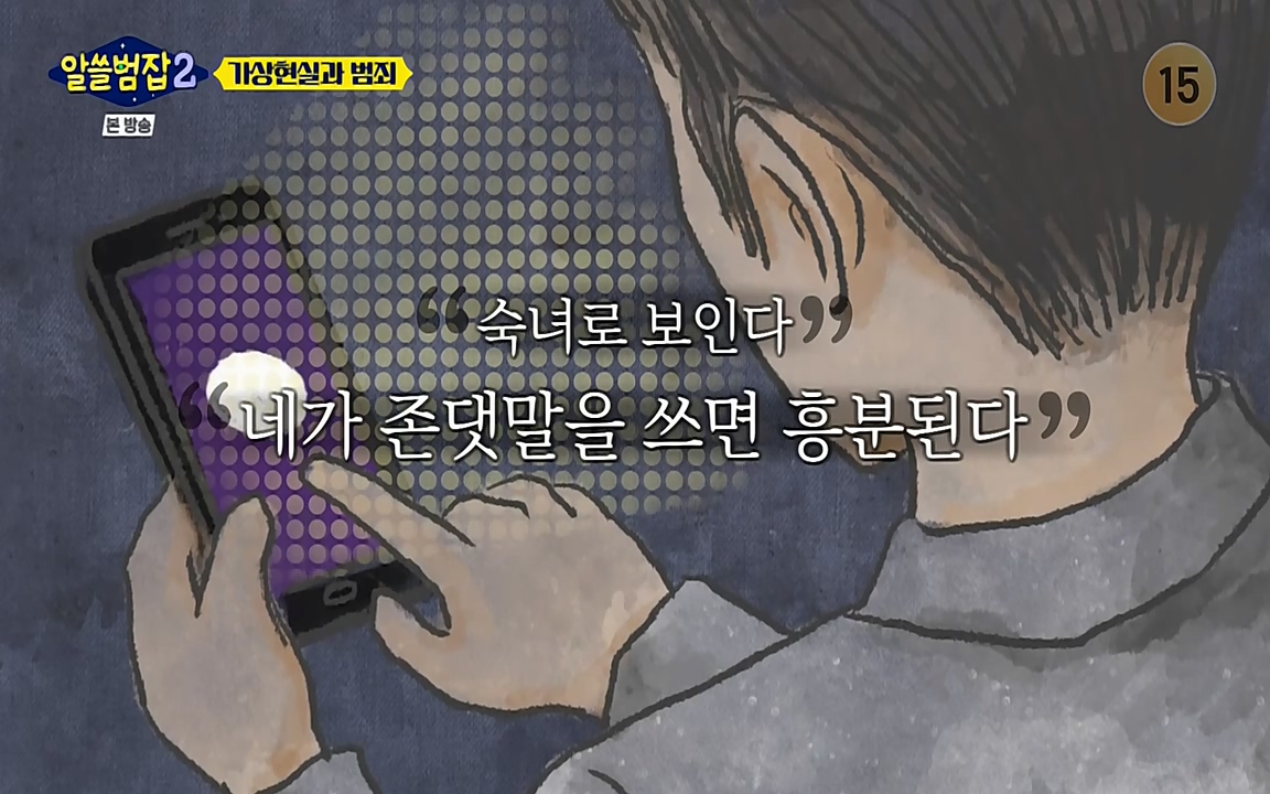알쓸범잡 2.E16.220502p-NEXT.mp4_20220502_175510.510.jpg