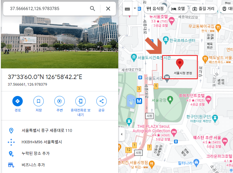 위도-경도-검색-서울시청