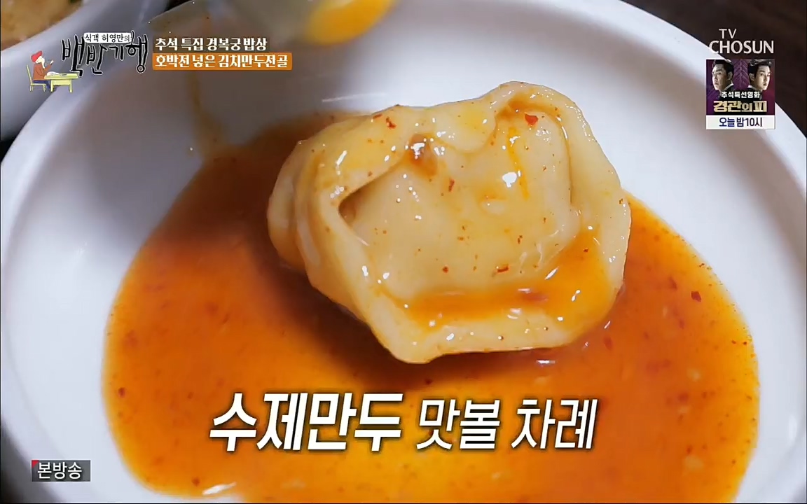 식객 허영만의 백반기행.E168.220910p.H264-F1RST.mp4_20220910_190139.215.jpg