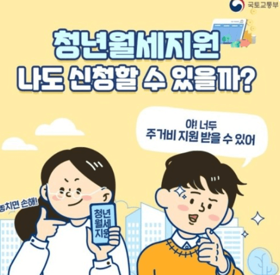 청년월세지원