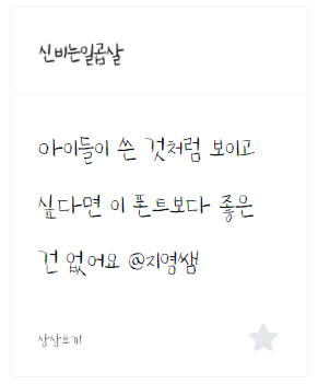 상상토끼 신비는일곱살