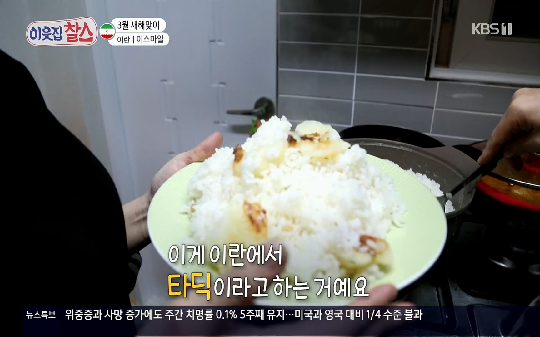 이웃집 찰스.E330.220322p.H264-F1RST.mp4_20220323_190533.244.jpg