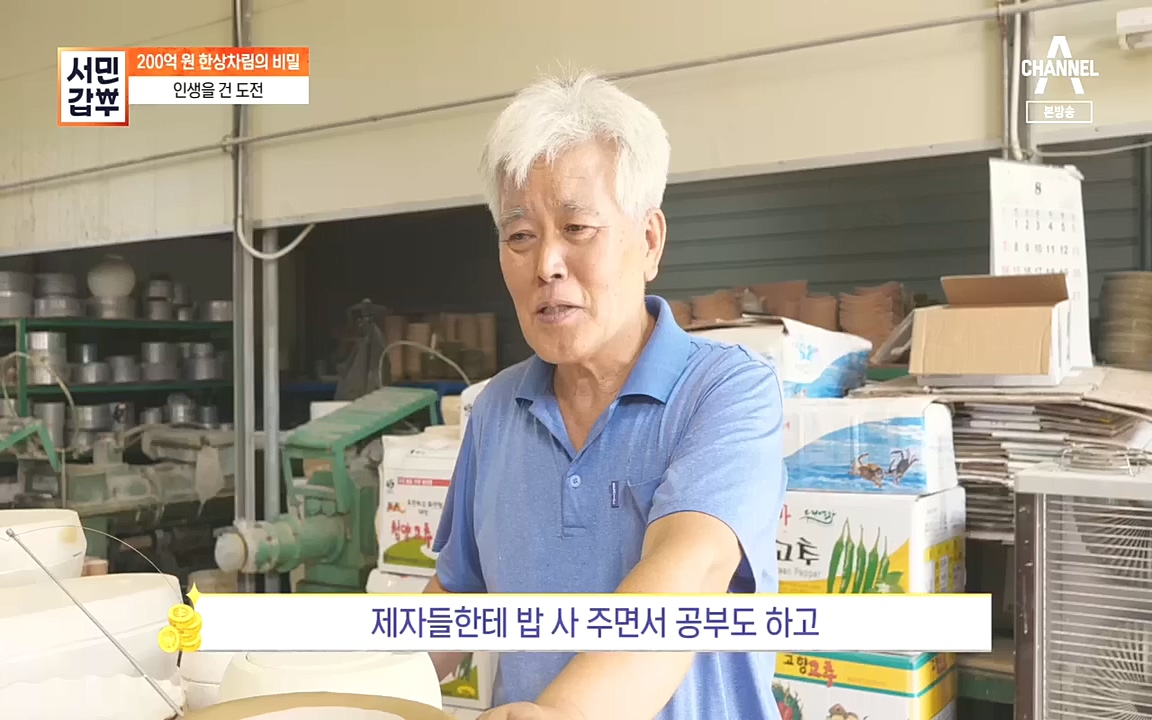 서민갑부.E404.221009p.H264-F1RST.mp4_20221009_184821.132.jpg