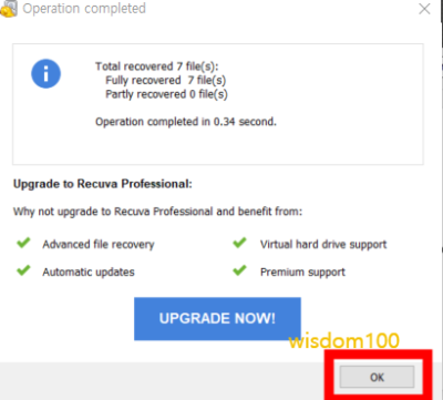레쿠바 종료하기