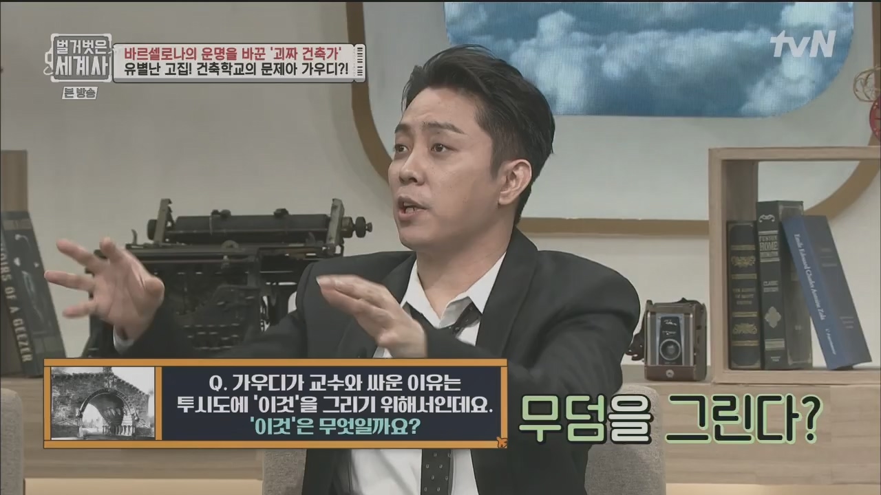 벌거벗은 세계사.E100.230524p.H264-F1RST.mp4_20231203_150657.045.jpg