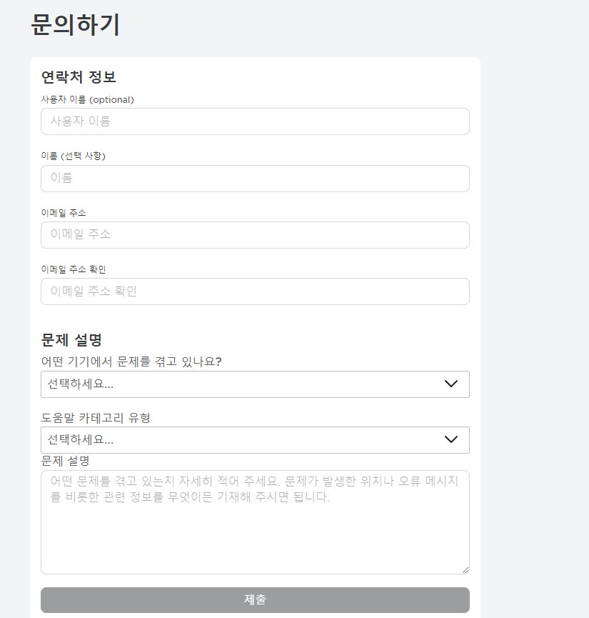  (게임정보) 로블록스 고객센터문의방법