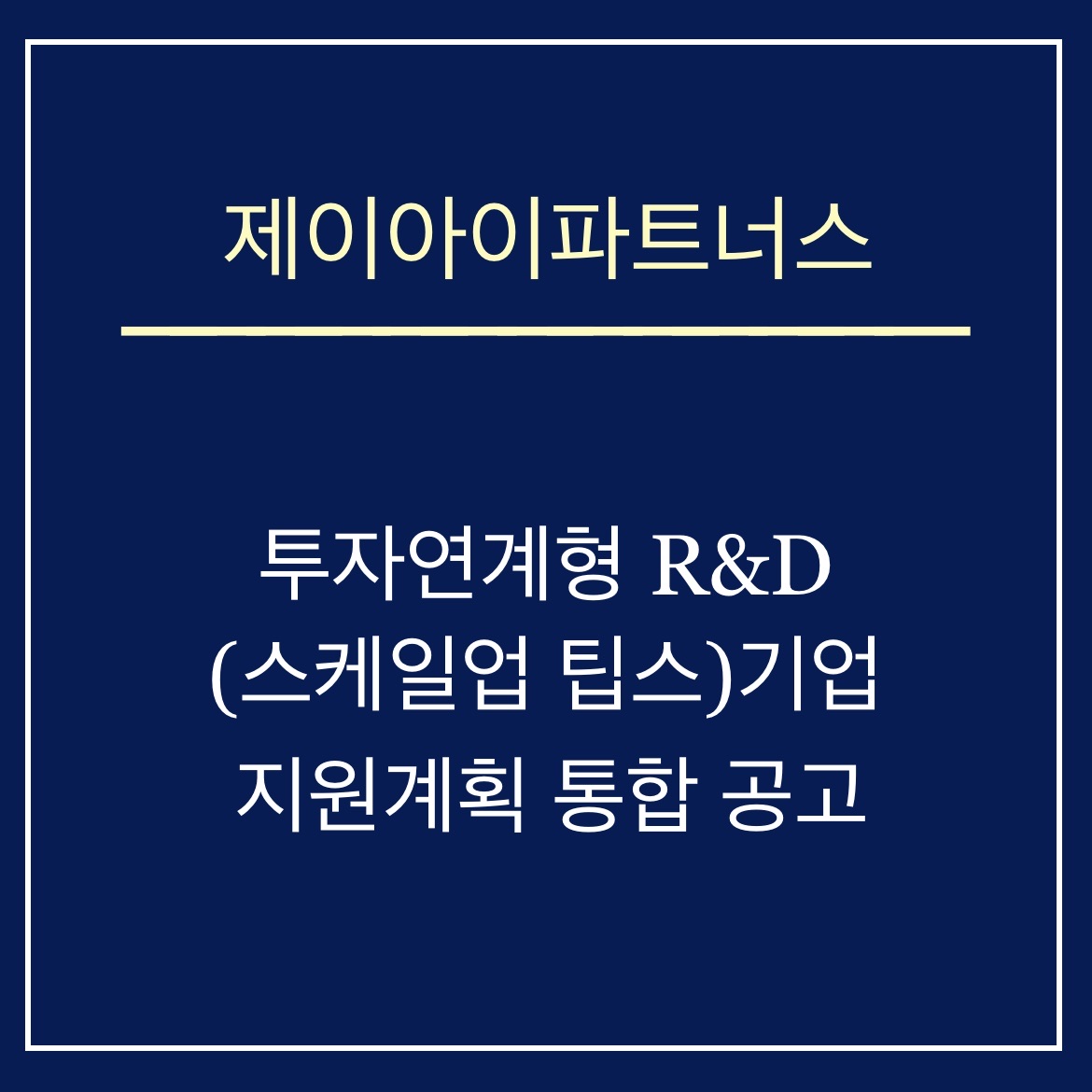 제이파트너스 이미지