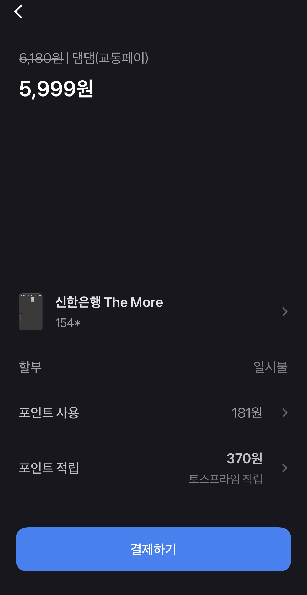  더모아 포인트쌓기+댐댐 충전