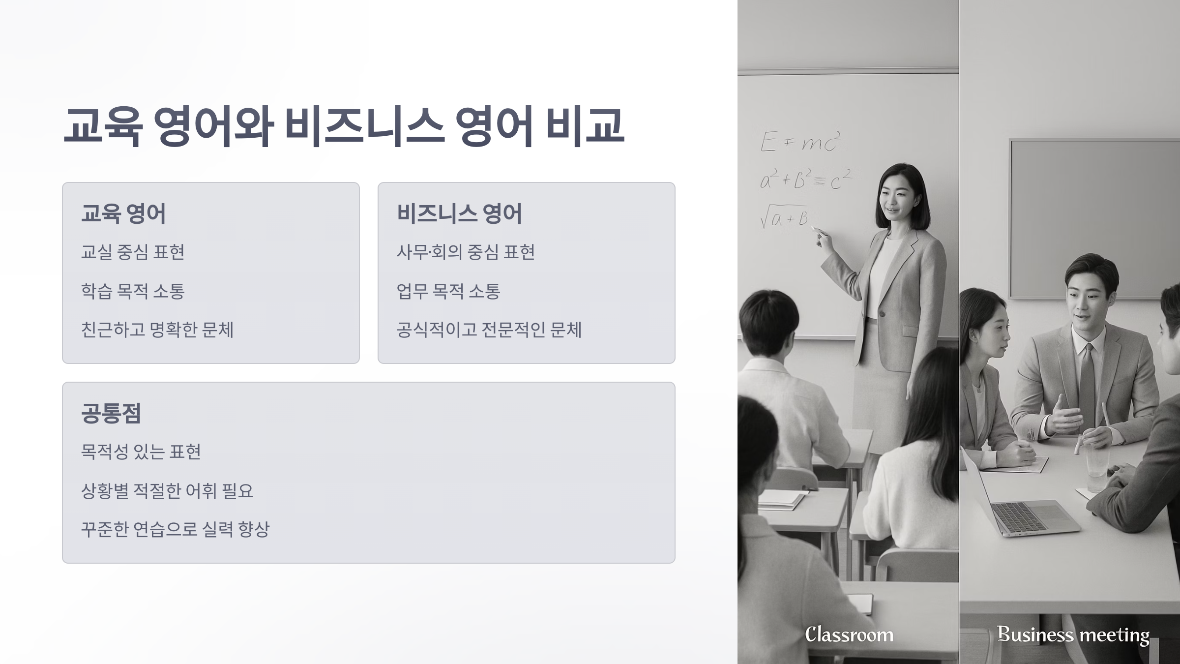 교육-영어-8