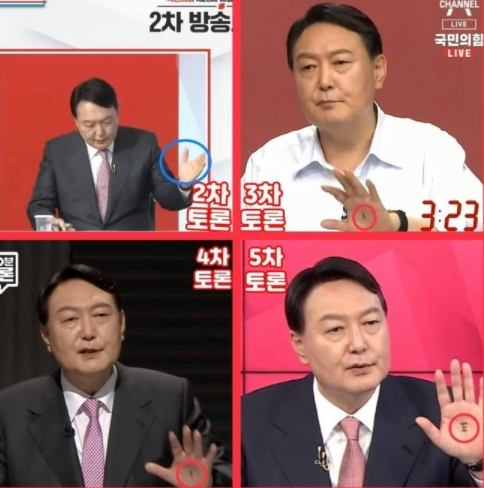 토론회에 잡힌 윤석열 손바닥 왕자