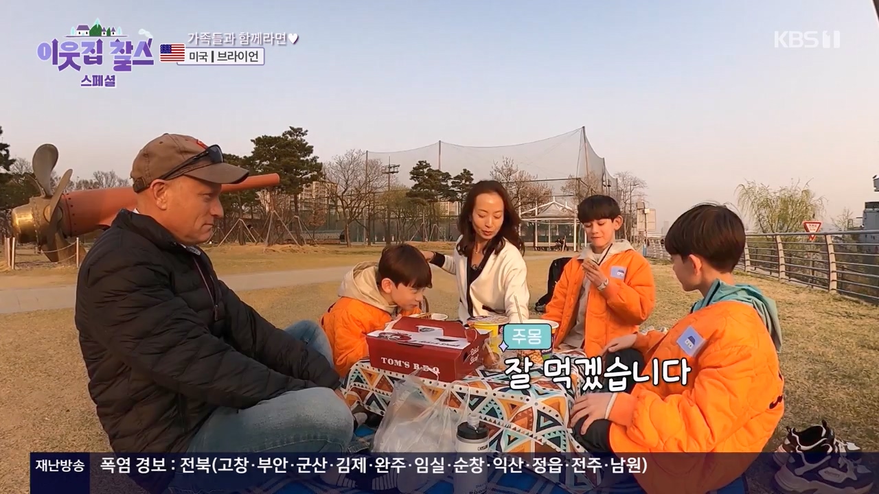 이웃집 찰스.E398.230809p-NEXT.mp4_20230809_201928.819.jpg