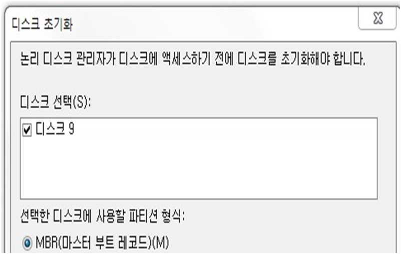 디스크-초기화