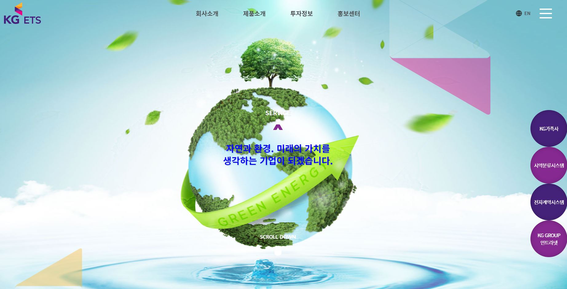  KG ETS 배당금(2020년 배당금)