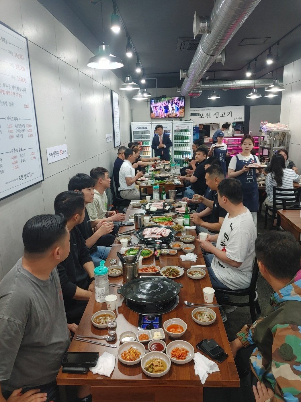  국민의힘 포천 청년위원회 정기모임