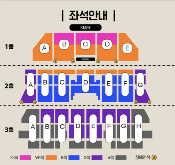 이승철 콘서트