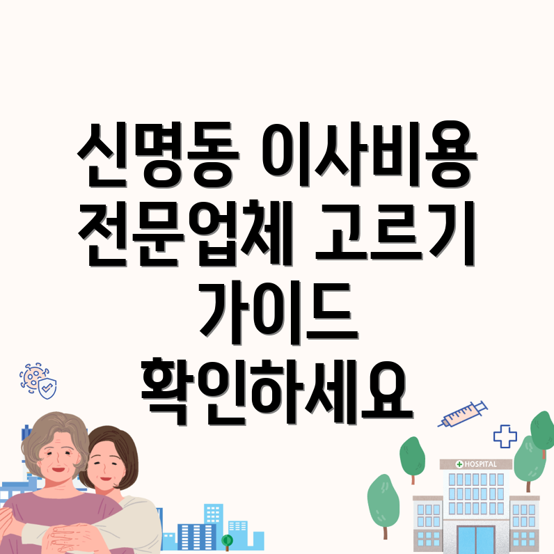 보관이사 비용