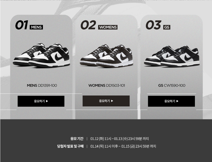  오늘의 THE DRAW - NIKE DUNK LOW RETRO BLACK , RED