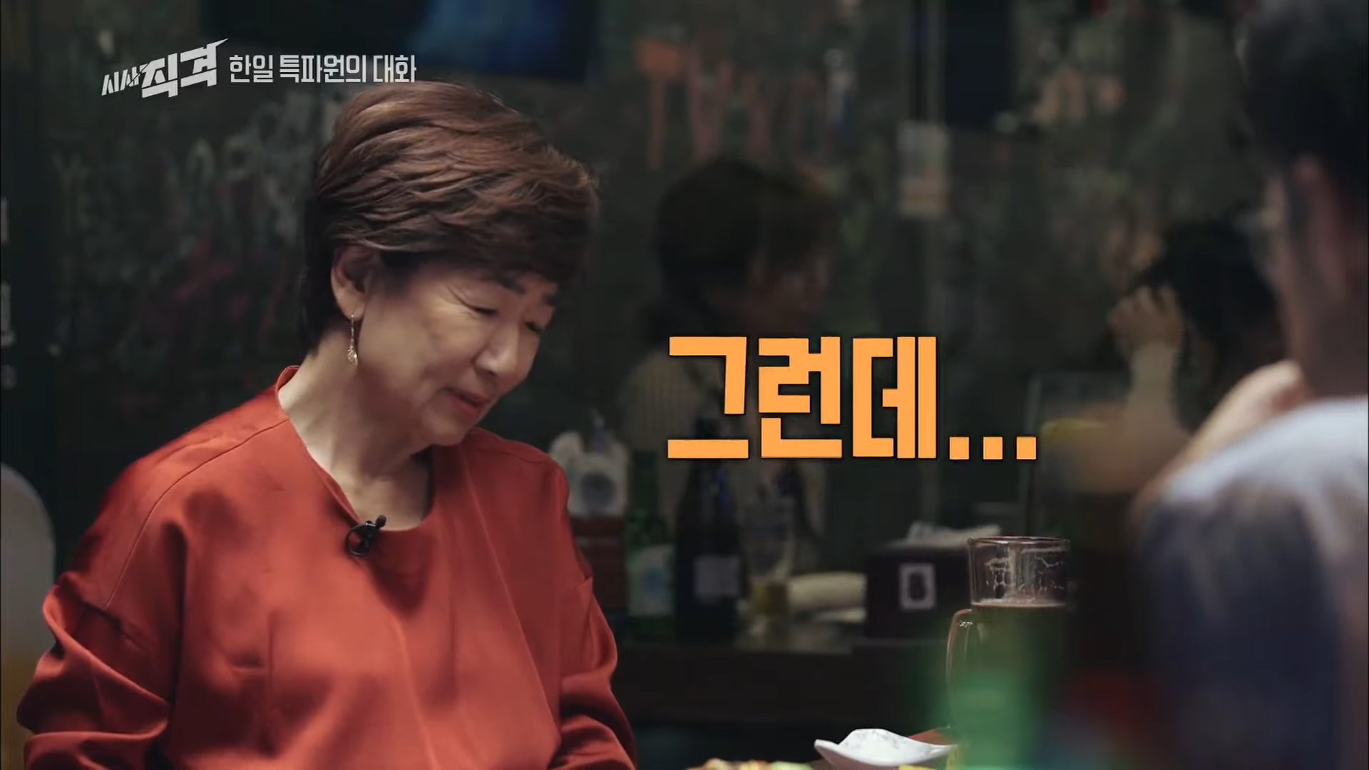 한일관계에 대한 양국간 특파원대화 - (2) 9