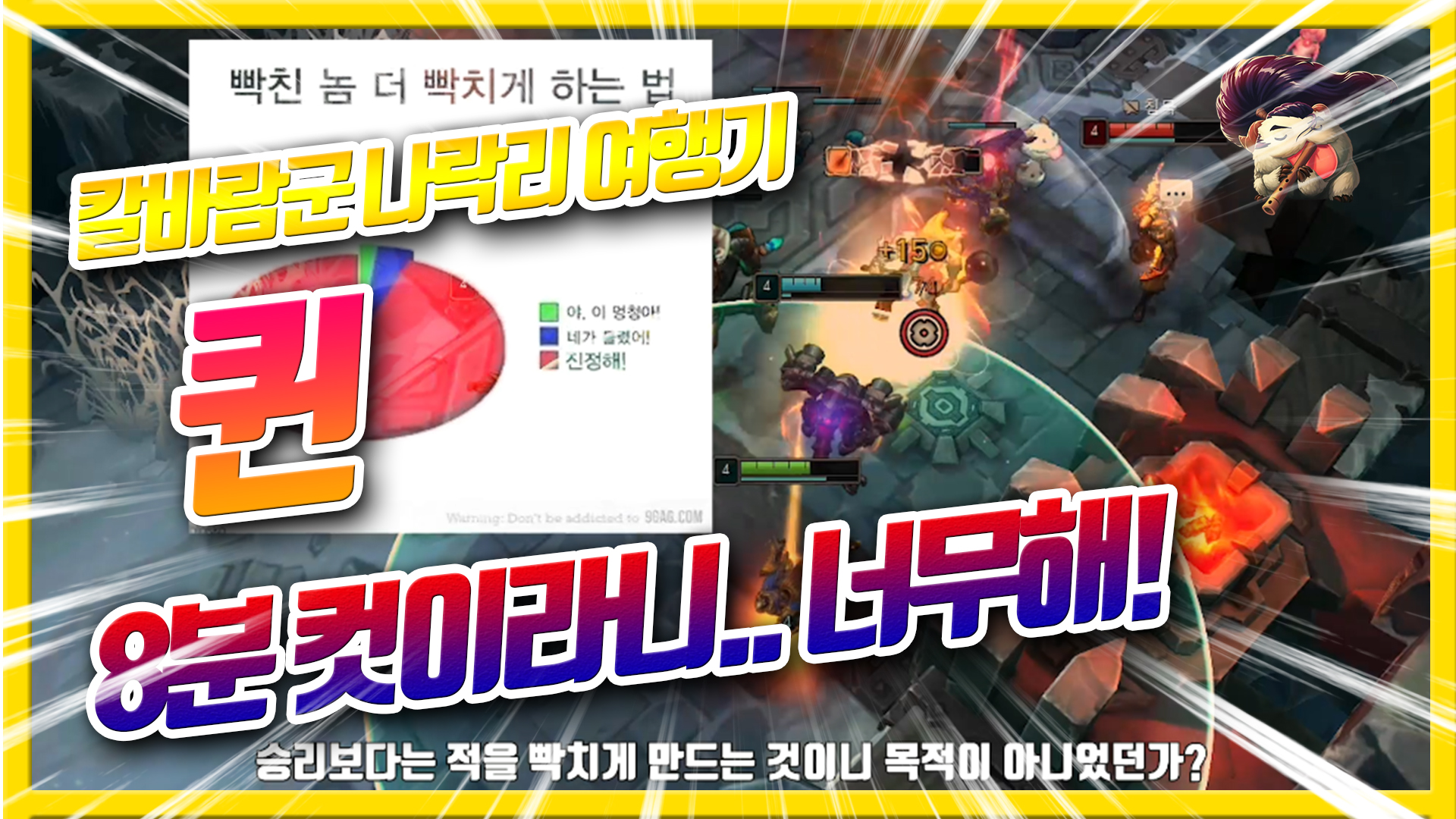  칼바람 퀸 흡혈을 보여주려 했지만..8분 컷이라니!