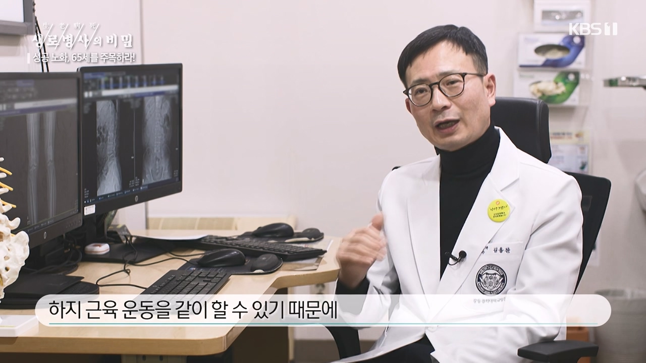 생로병사의 비밀.E895.240111p-NEXT.mp4_20240111_201407.109.jpg