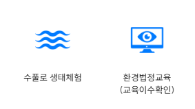 한국환경보전원교육-사진