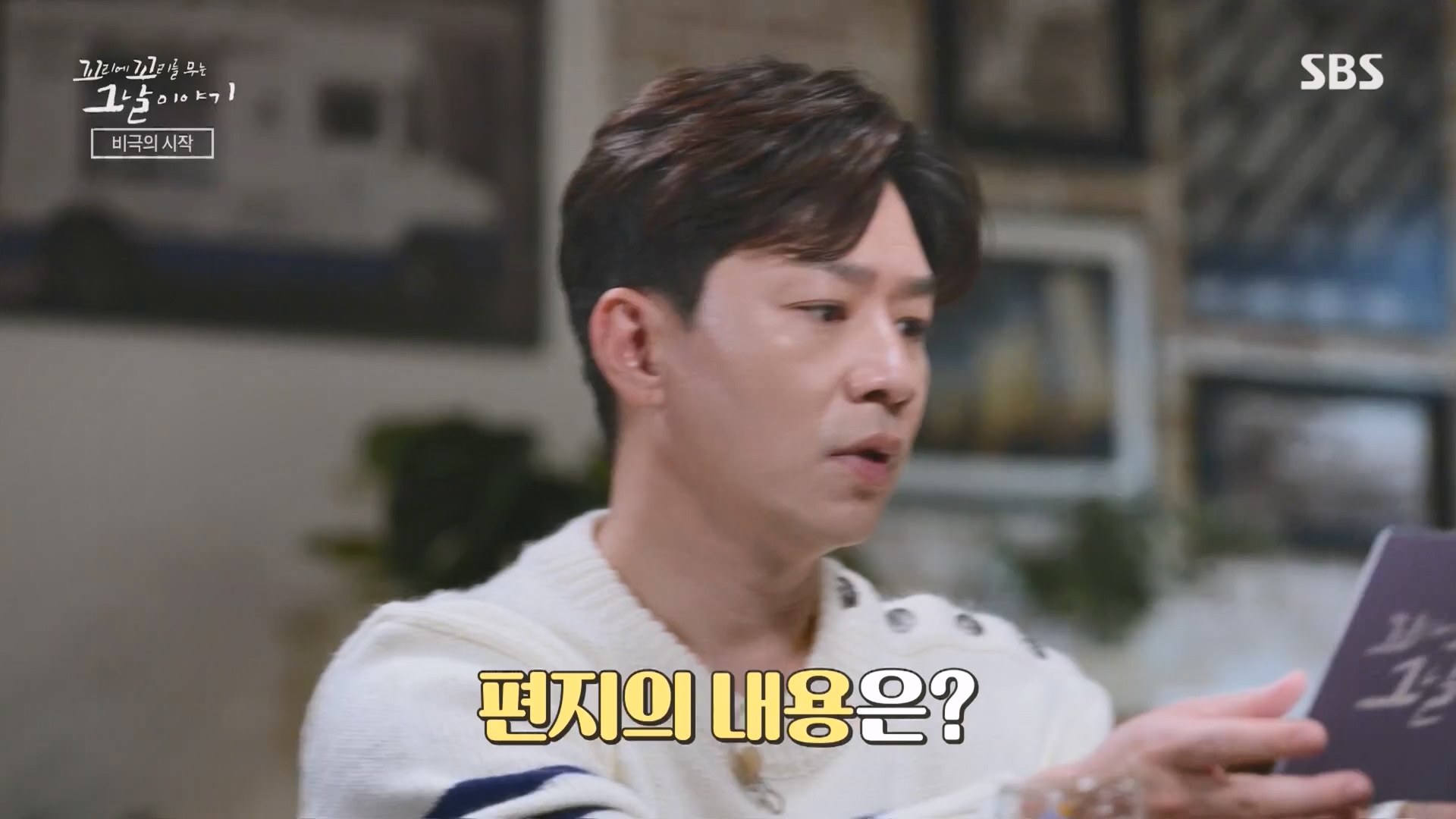 꼬리에꼬리를무는그날이야기.E105.231207p.H264-F1RST.mp4_20231210_181319.122.jpg